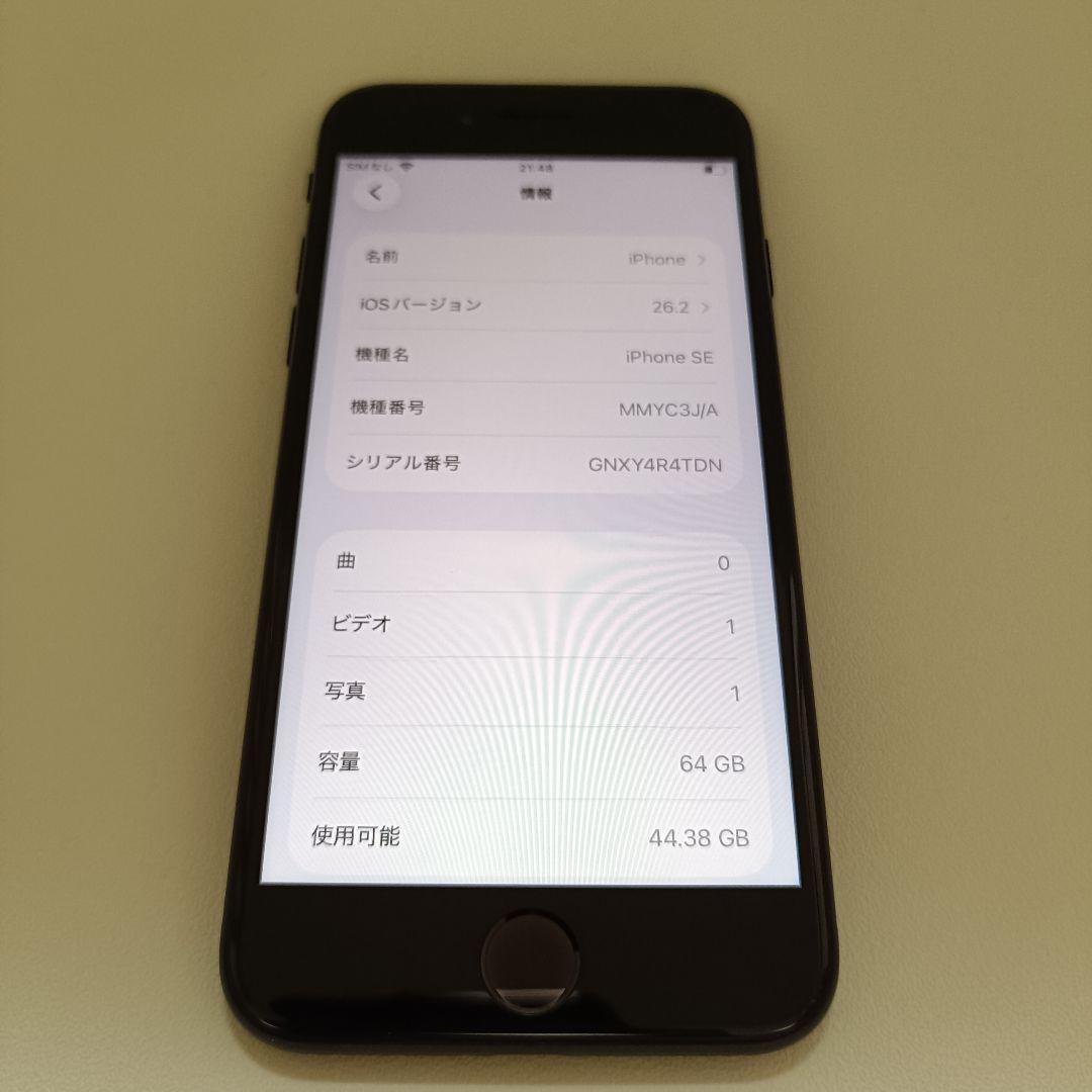 iPhone SE (第3世代)64GB SIMフリー バッテリー残85%