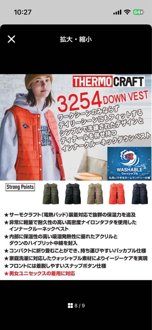 BURTLE XL ダウンベスト セット