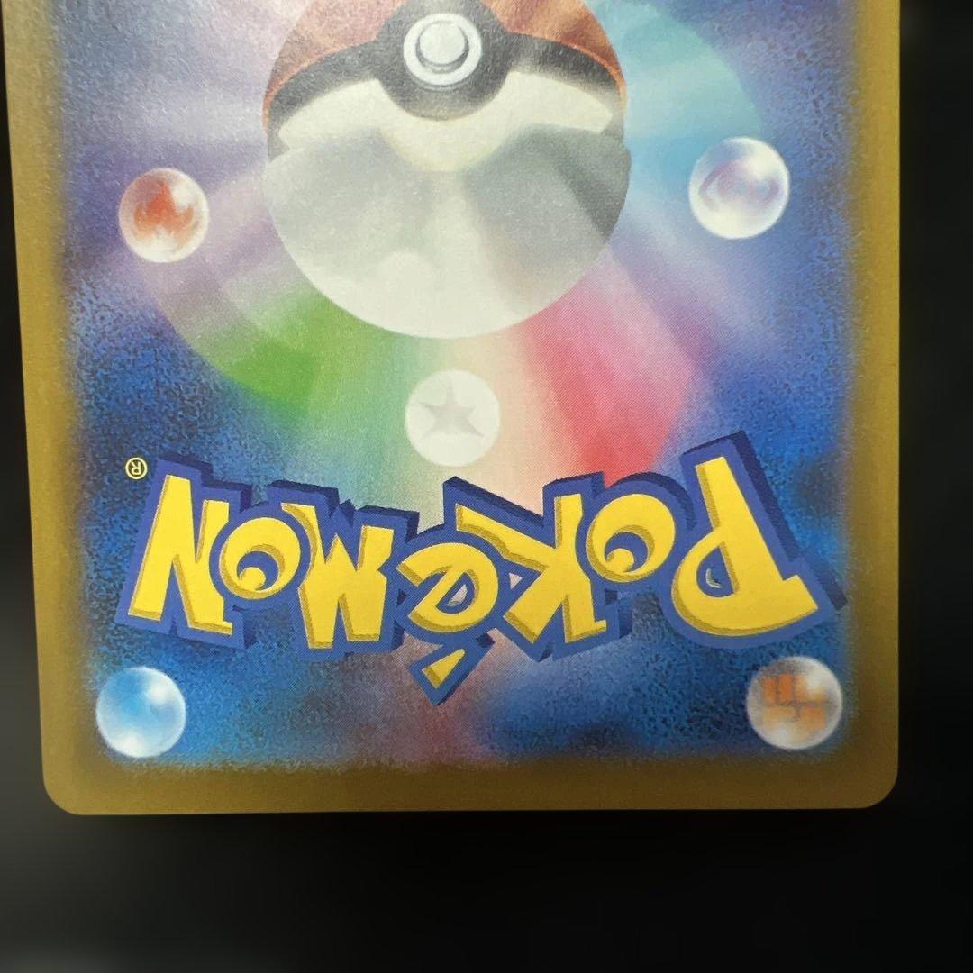 美品ピカチュウex +おまけ付き