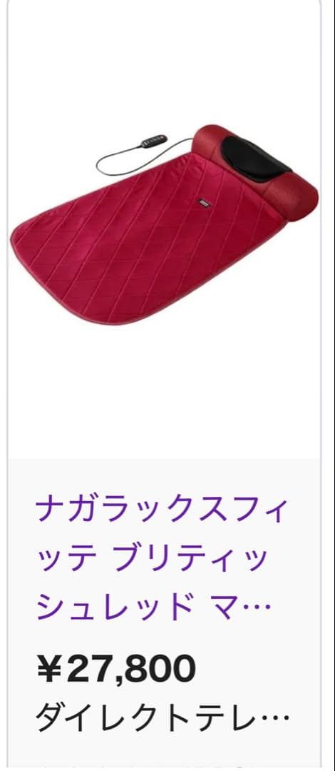 ナガラックス　フィッチ　THRIVE プレミアムMD600