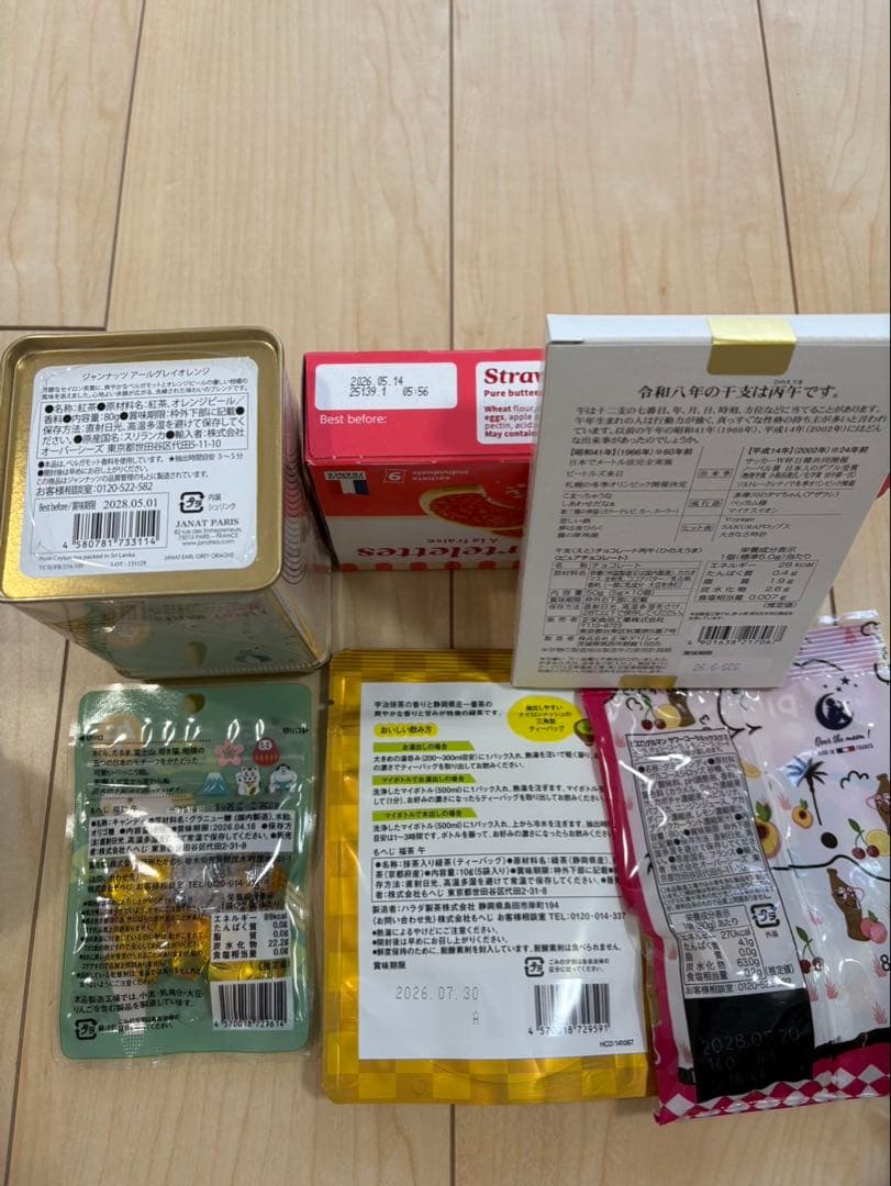 【抜き取りなし】KALDI カルディ 食品福袋2026