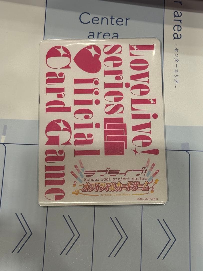 ラブライブカードゲーム　坂倉花　PE+ pe+ ラブカ　鬼塚冬毱