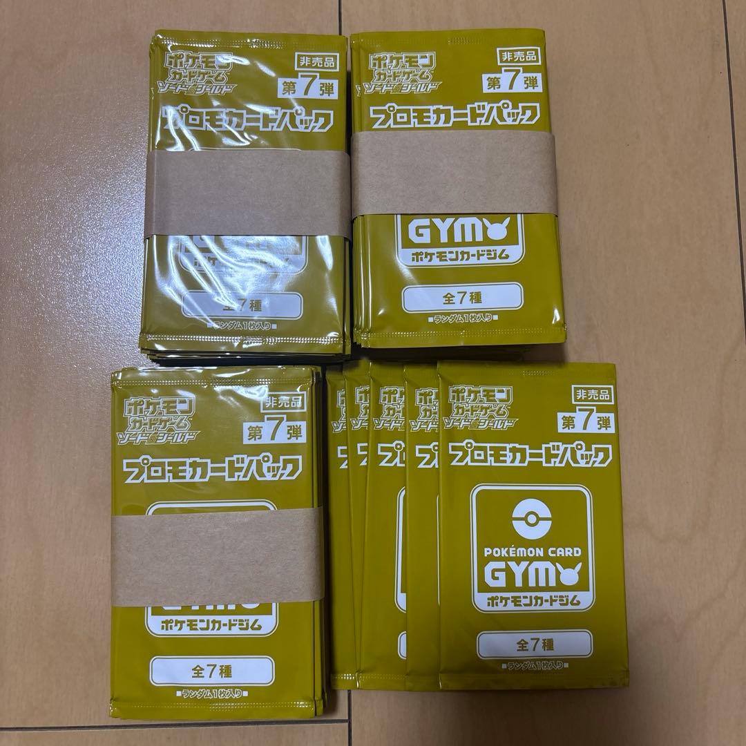 ポケモンカードゲーム　プロモカードパック　第7弾　65パック