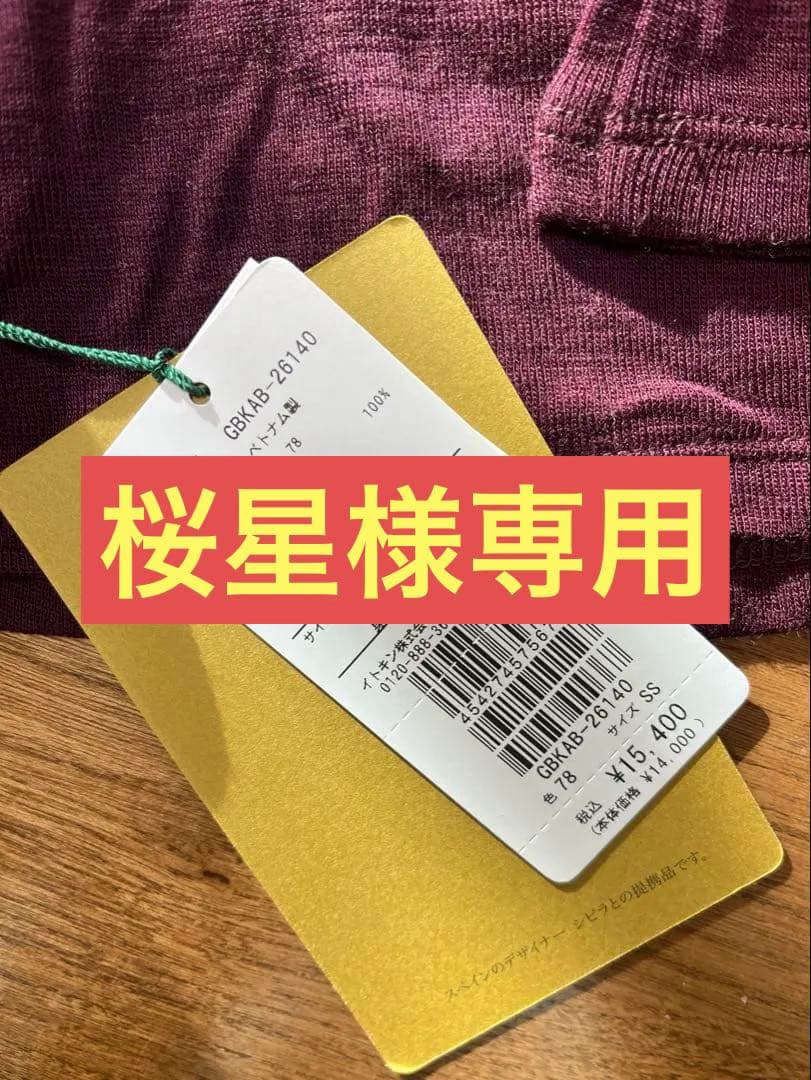 sybilla シビラ　パープル ハイネック ウールカットソー