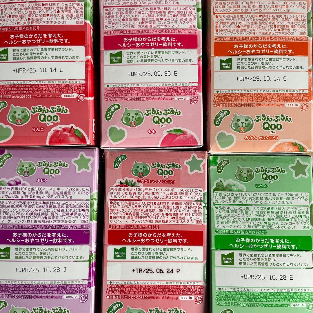 Qooぷるんぷるんゼリー　タフグミ　お菓子　格安　詰め合わせ