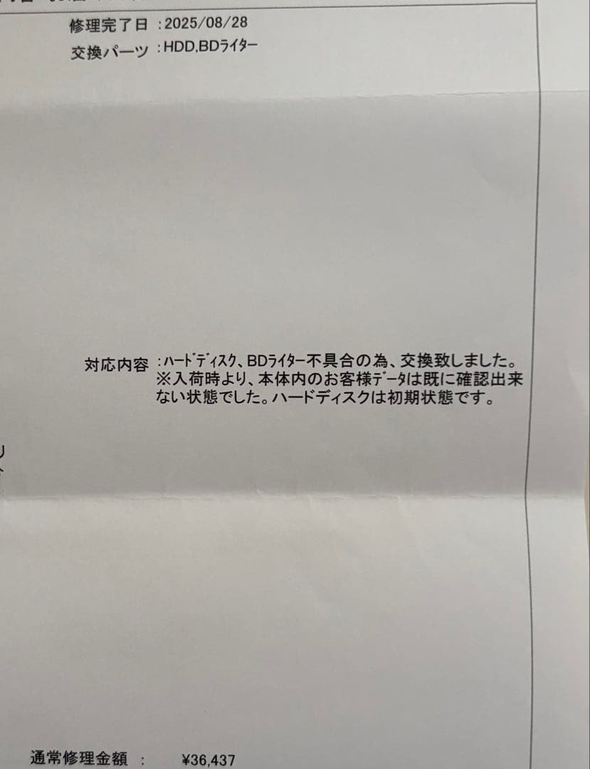 SHARP シャープ 2B-C20ET1 ブルーレイレコーダー BCASカード