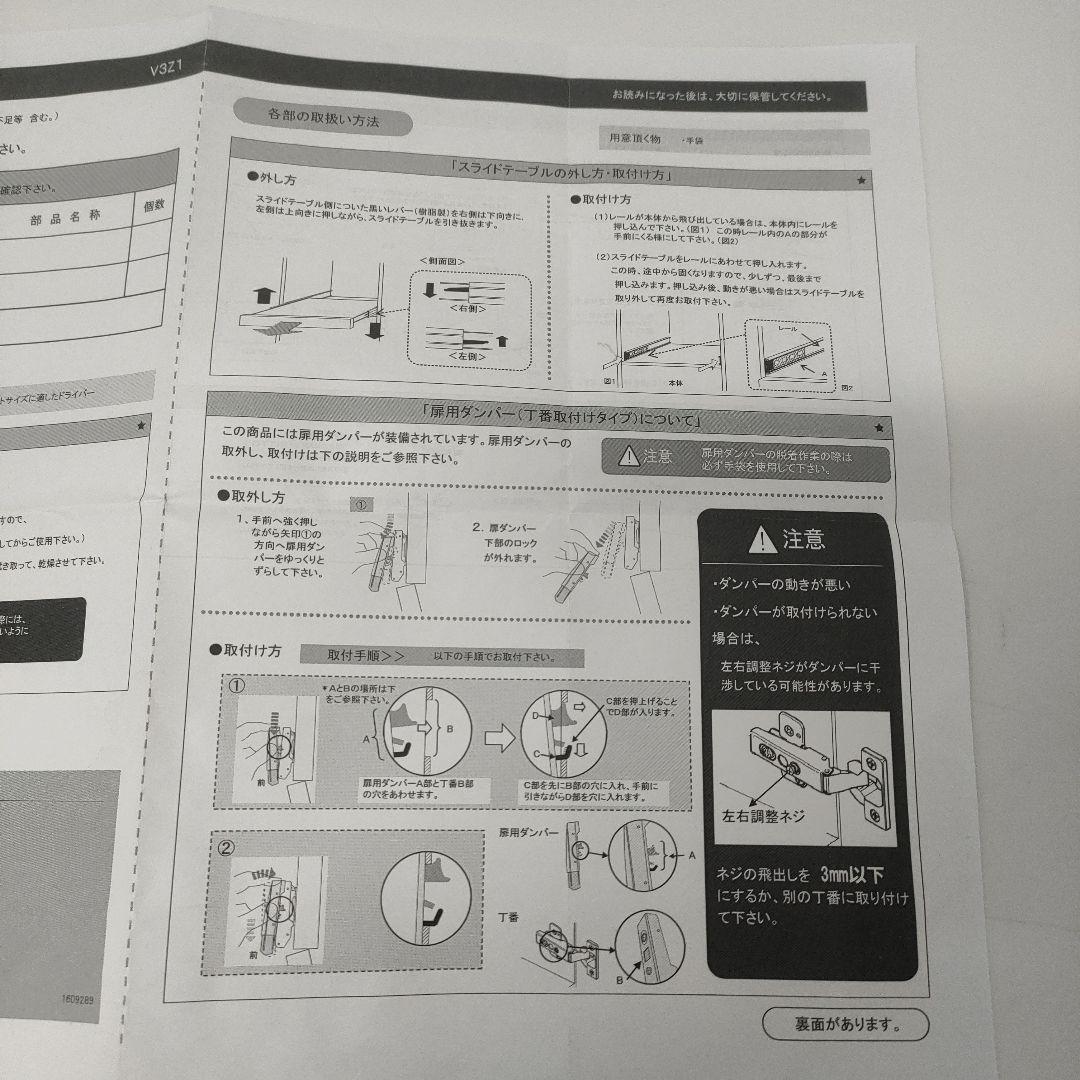 ももまる様用　パモウナ　カップボード　食器棚　ホワイト　160