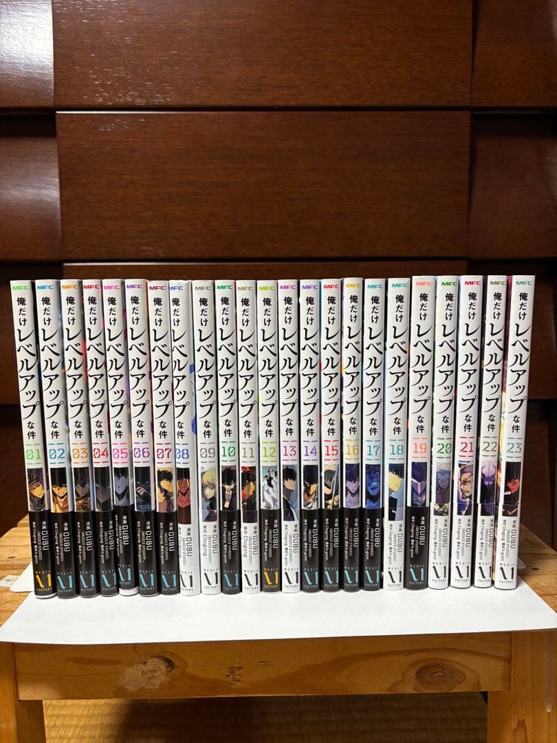 俺だけレベルアップな件 全23巻