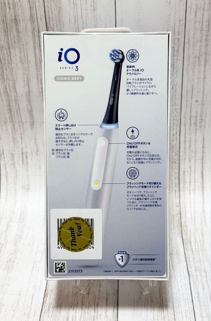 ブラウン オーラルB 電動歯ブラシ IOシリーズ アイコニックグレイ Braun