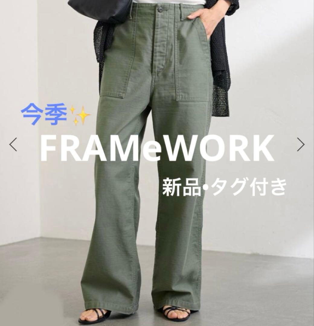 フレームワーク ベイカーパンツ バックサテンベイカーパンツ