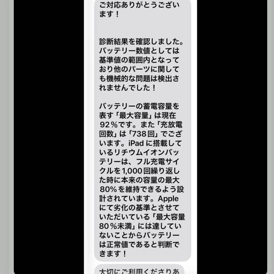 iPad mini6 Wi-Fiセルラー　256