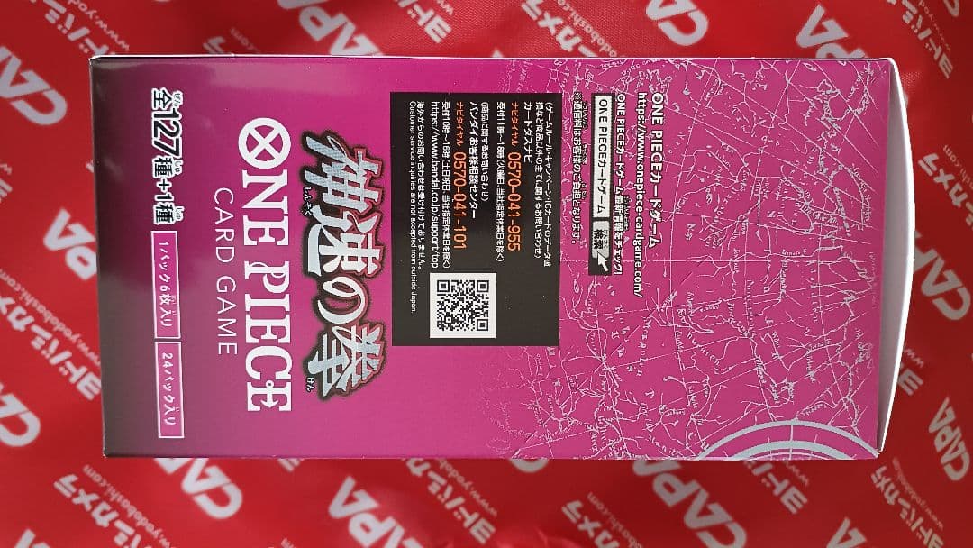 ★ ワンピースカード 神速の拳 未開封 梱包完了♪ 価格交渉不可(´Д` )