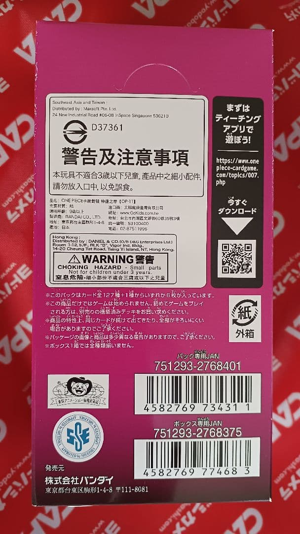 ★ ワンピースカード 神速の拳 未開封 梱包完了♪ 価格交渉不可(´Д` )