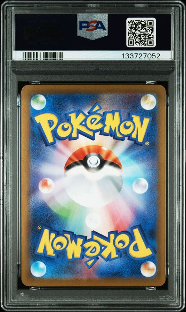 ヒカリ sar psa10 ポケモンカード 115/080