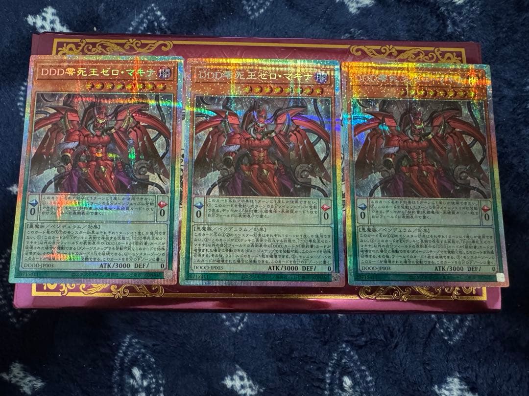 遊戯王　DDD零死王　ゼロマキナ　プリズマ