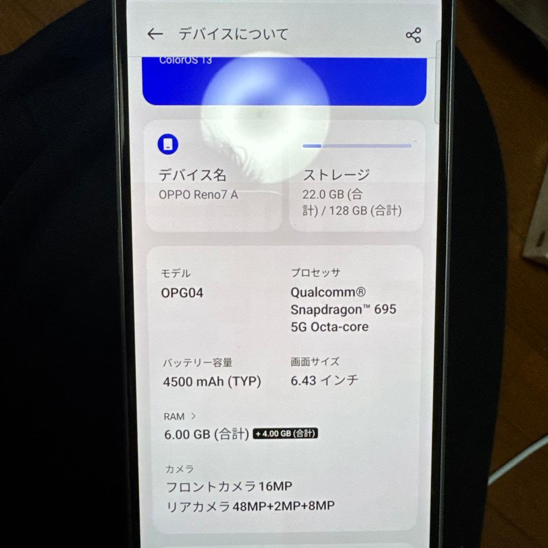 Oppo スマートフォン 本体 水色+ホワイト 6.43インチ