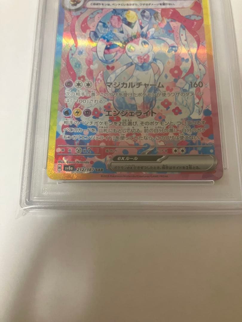 最安値　【PSA10】　ニンフィアex sar テラスタルフェス
