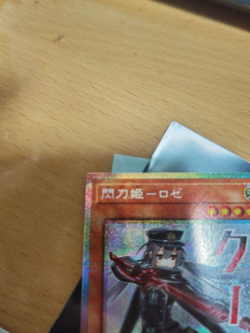 遊戯王OCG 閃刀姫－ロゼ プリシク