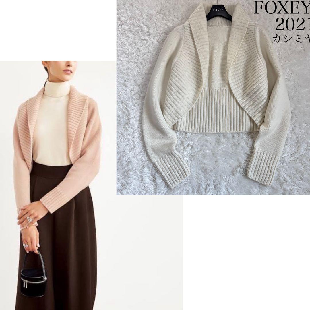 21年　FOXEY 42370 Cardigan Crescent カシミヤ