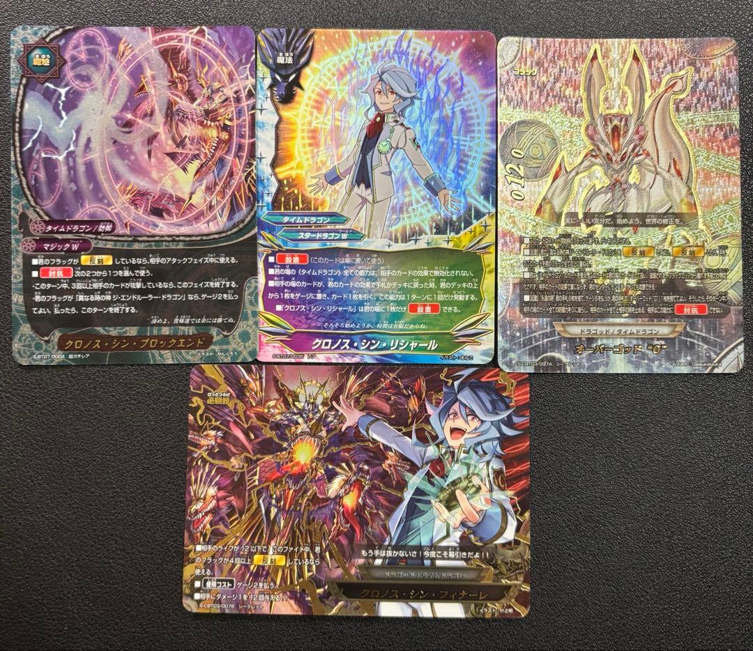 バディファイト　ゴッドクロック　デッキ　2