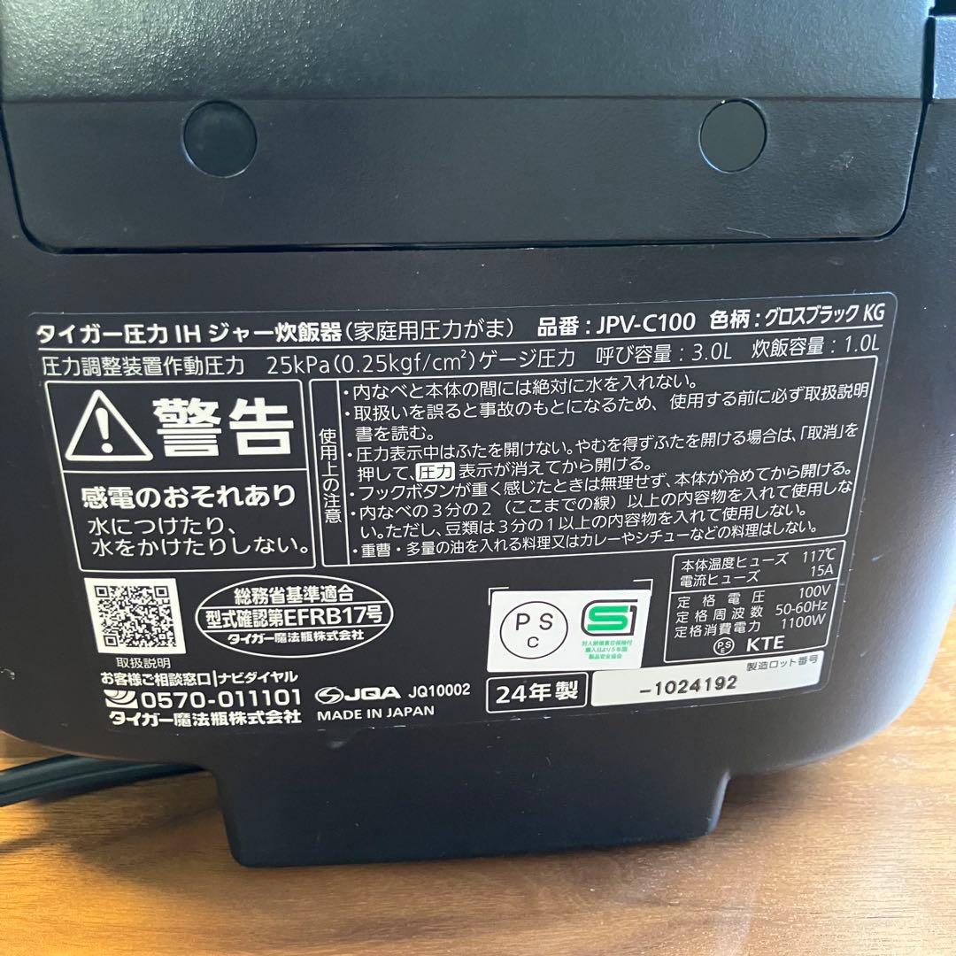 o*u様 タイガー圧力IH炊飯器 黒色