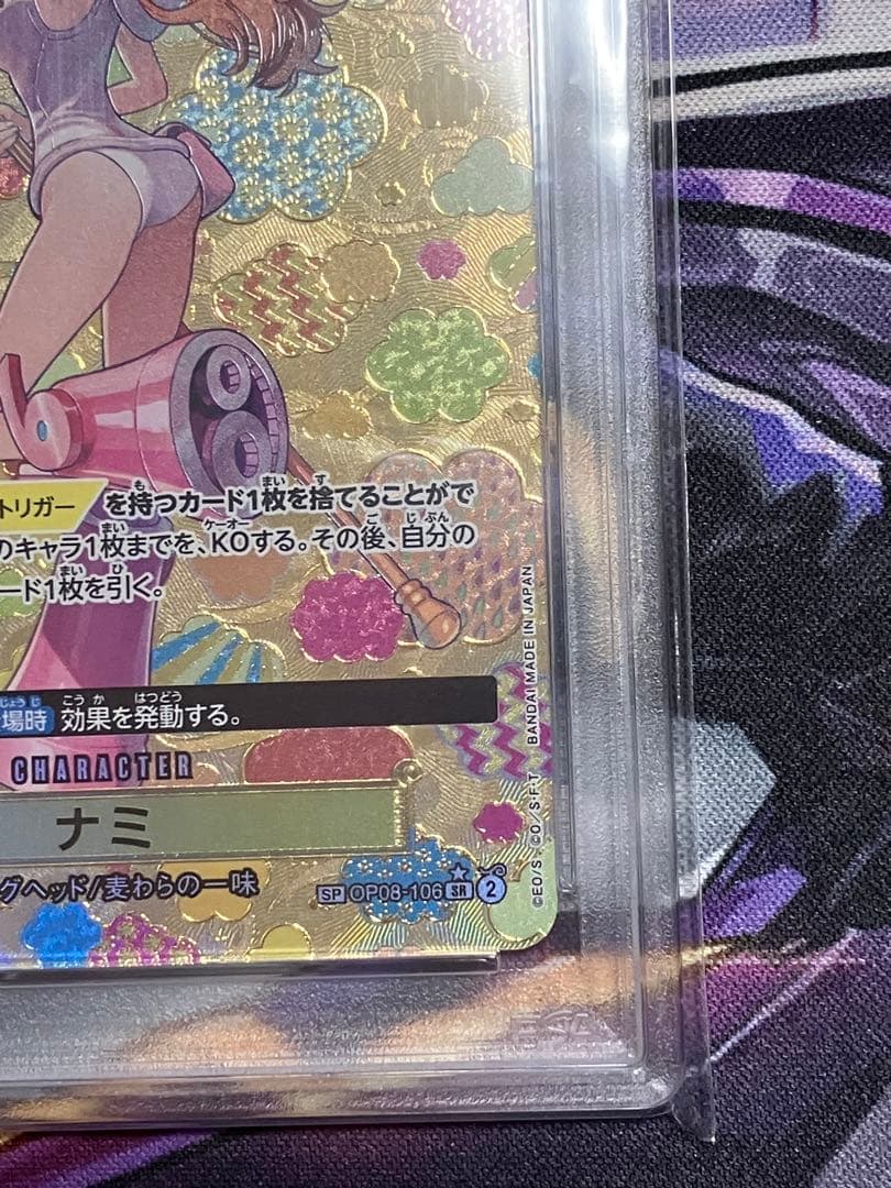 ワンピース　ナミ psa10 和柄