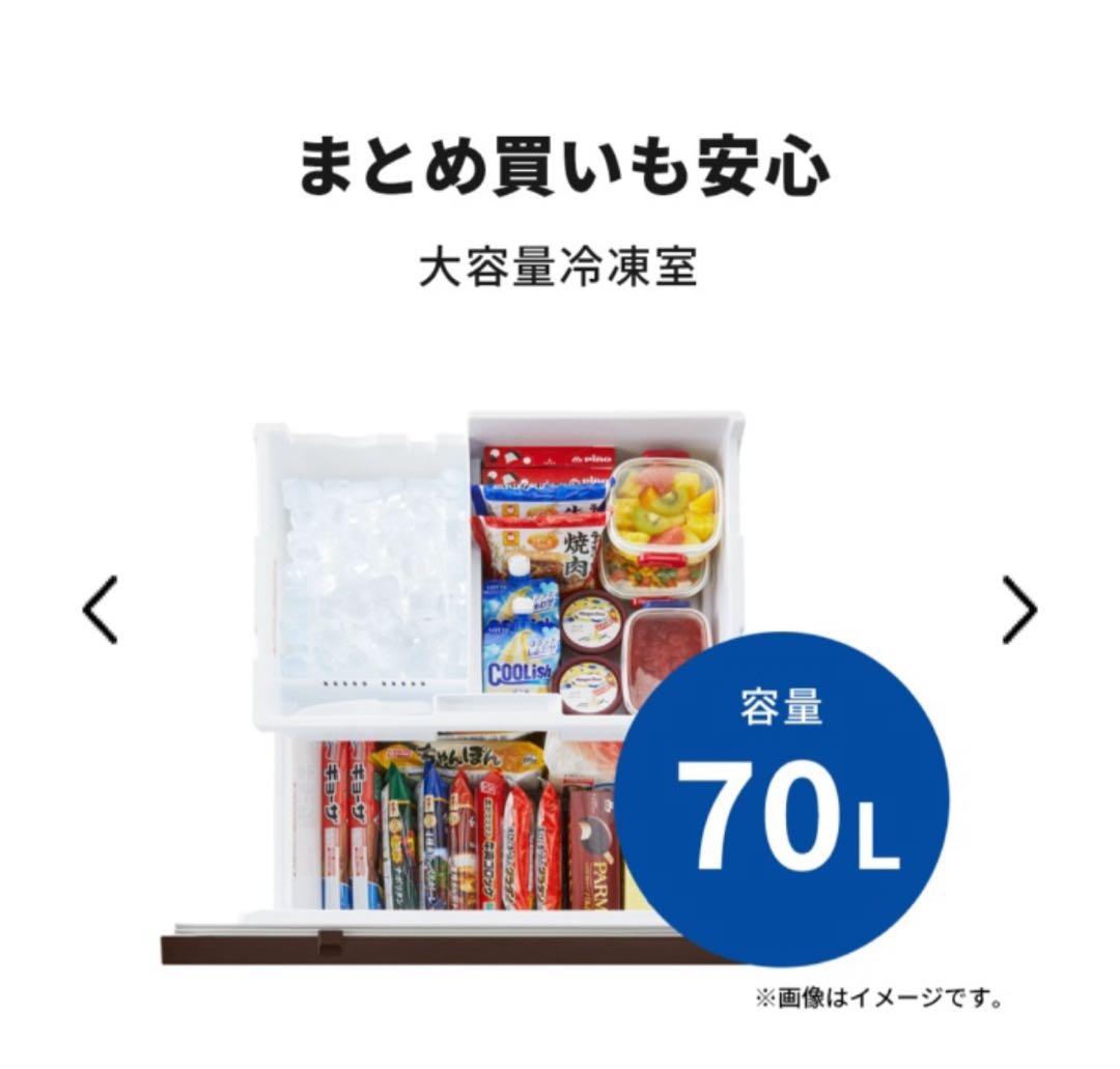 MITSUBISHI ELECTRIC 冷蔵庫 300L スリムタイプ　左開き