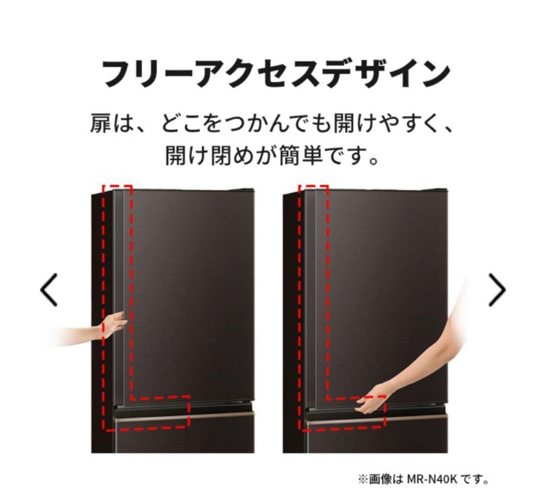 MITSUBISHI ELECTRIC 冷蔵庫 300L スリムタイプ　左開き