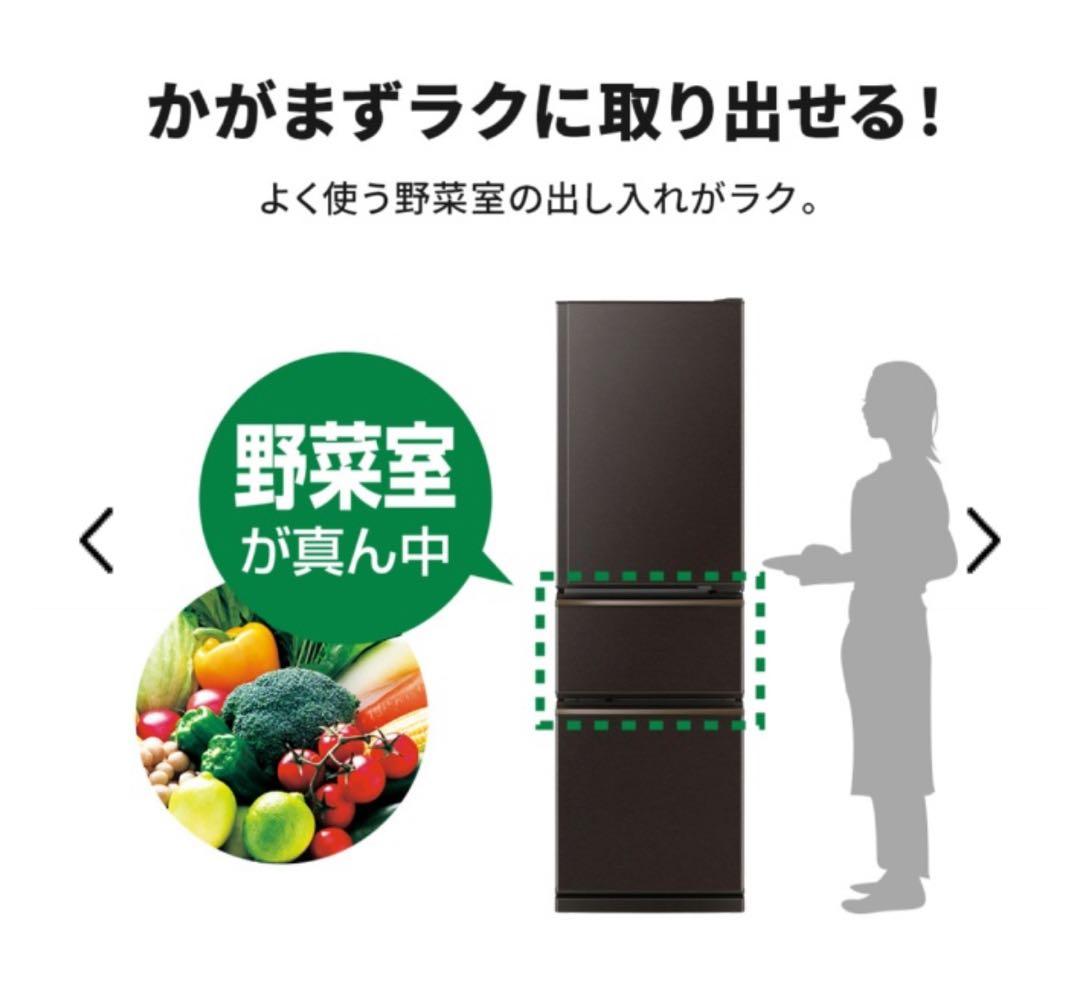 MITSUBISHI ELECTRIC 冷蔵庫 300L スリムタイプ　左開き