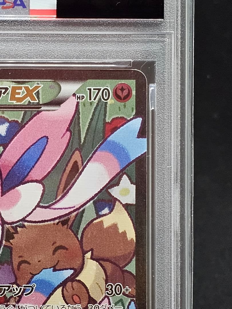 11　ポケモンカード　ニンフィアEX RR エラー版　PSA9