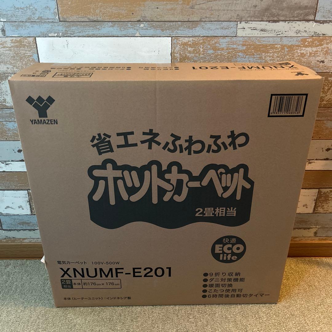 YAMAZEN 省エネふわふわホットカーペット 2畳 電気カーペット