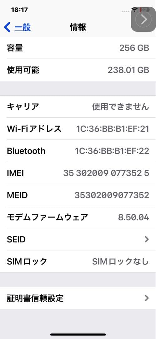 アップル iPhoneX 256GB シルバー SIMフリー