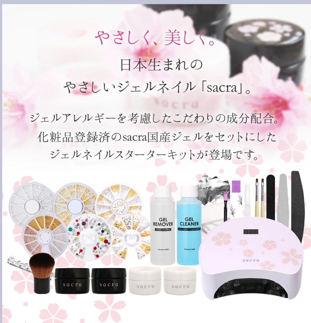 shunスクール認定ジェルネイルキット