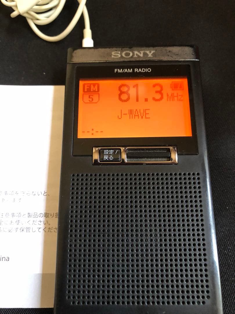 G23美品！動作品動作品 SONY FM/AMステレオラジオ SRF-T355