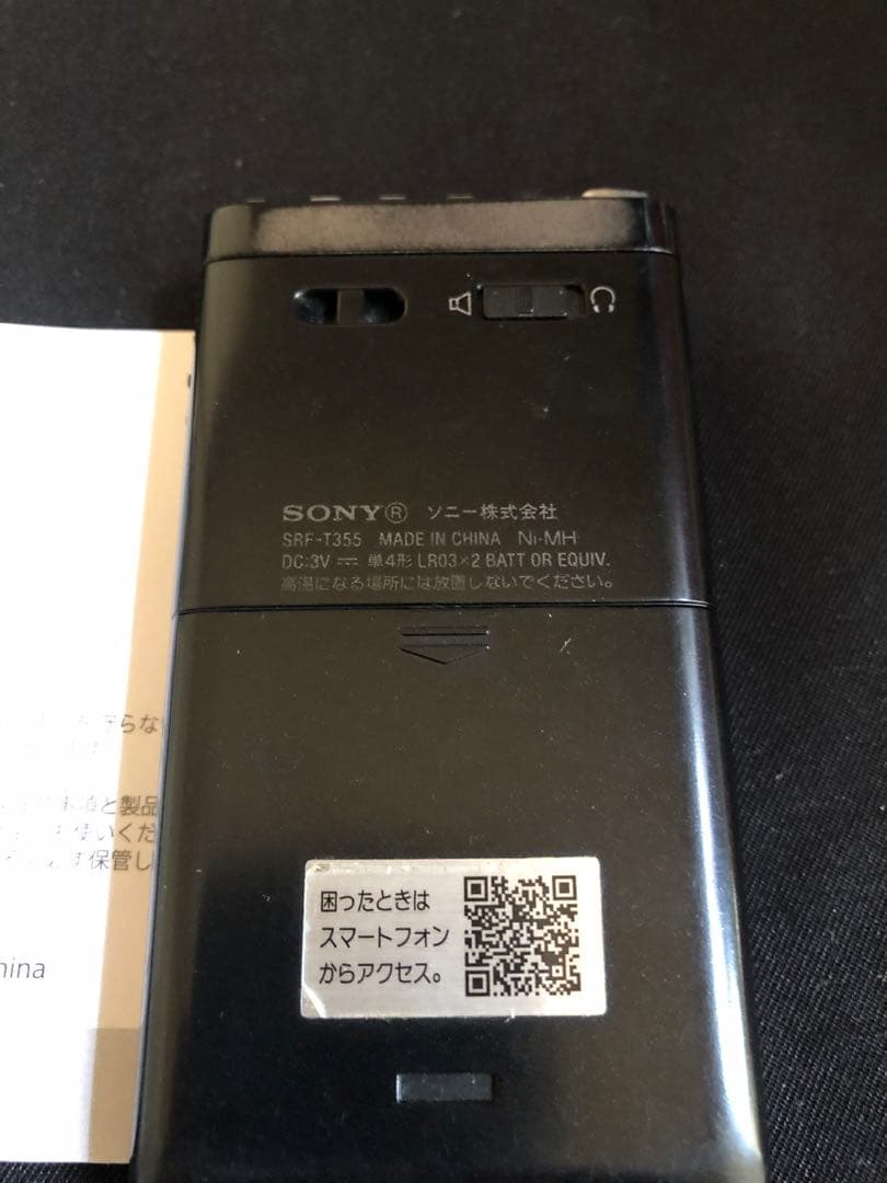 G23美品！動作品動作品 SONY FM/AMステレオラジオ SRF-T355