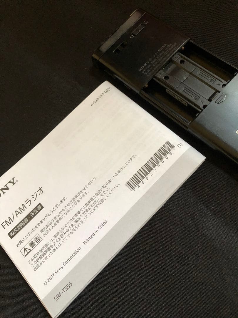 G23美品！動作品動作品 SONY FM/AMステレオラジオ SRF-T355