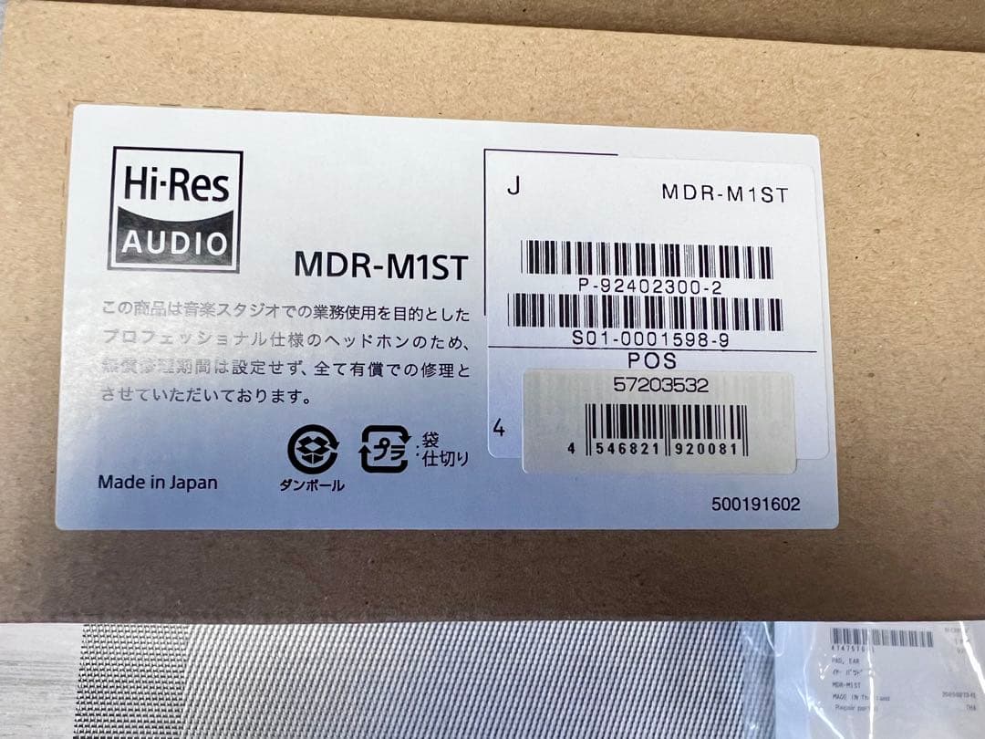 新品SONY MDR-M1ST スタジオモニター ヘッドホン　純正イヤーパッド付