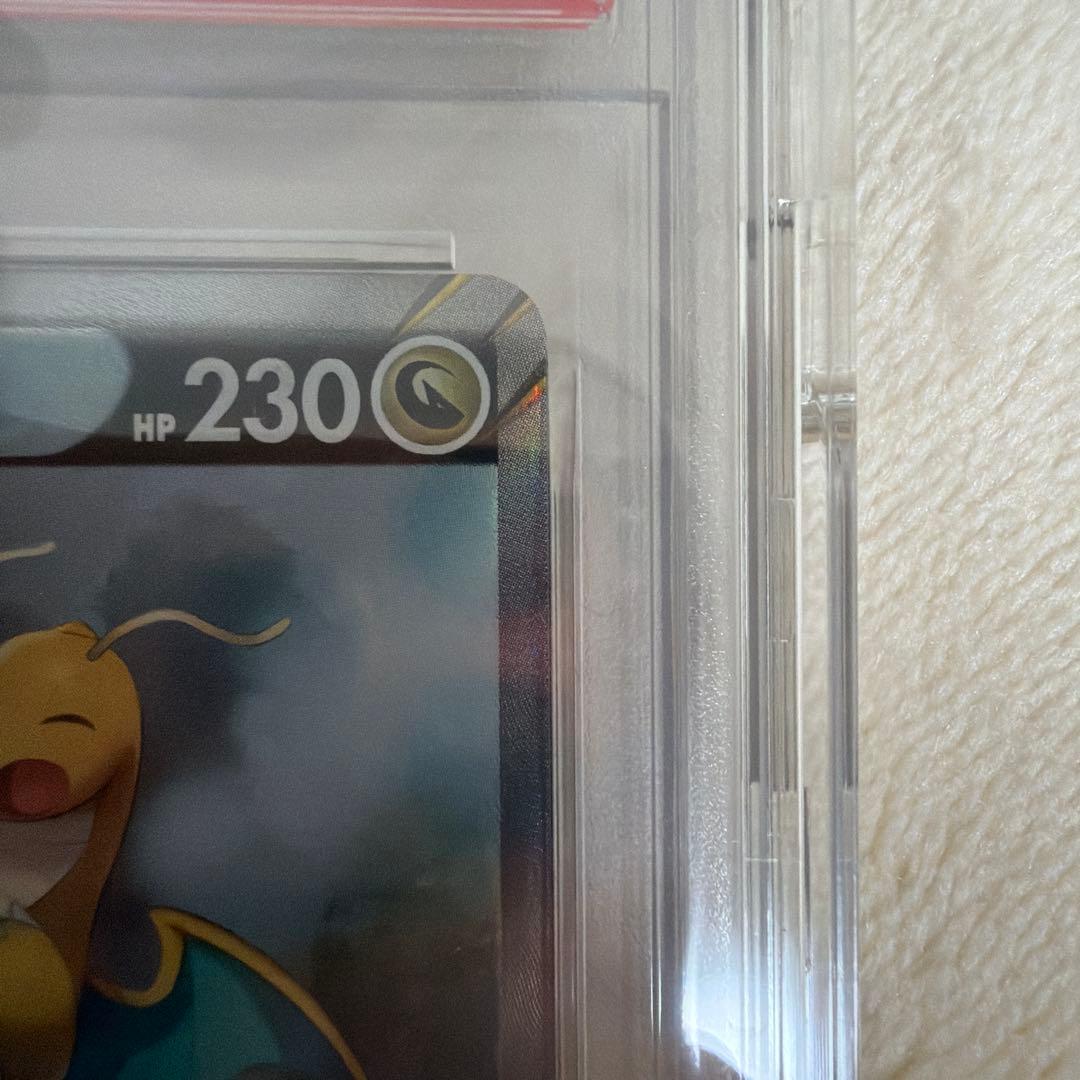 カイリューV PSA10