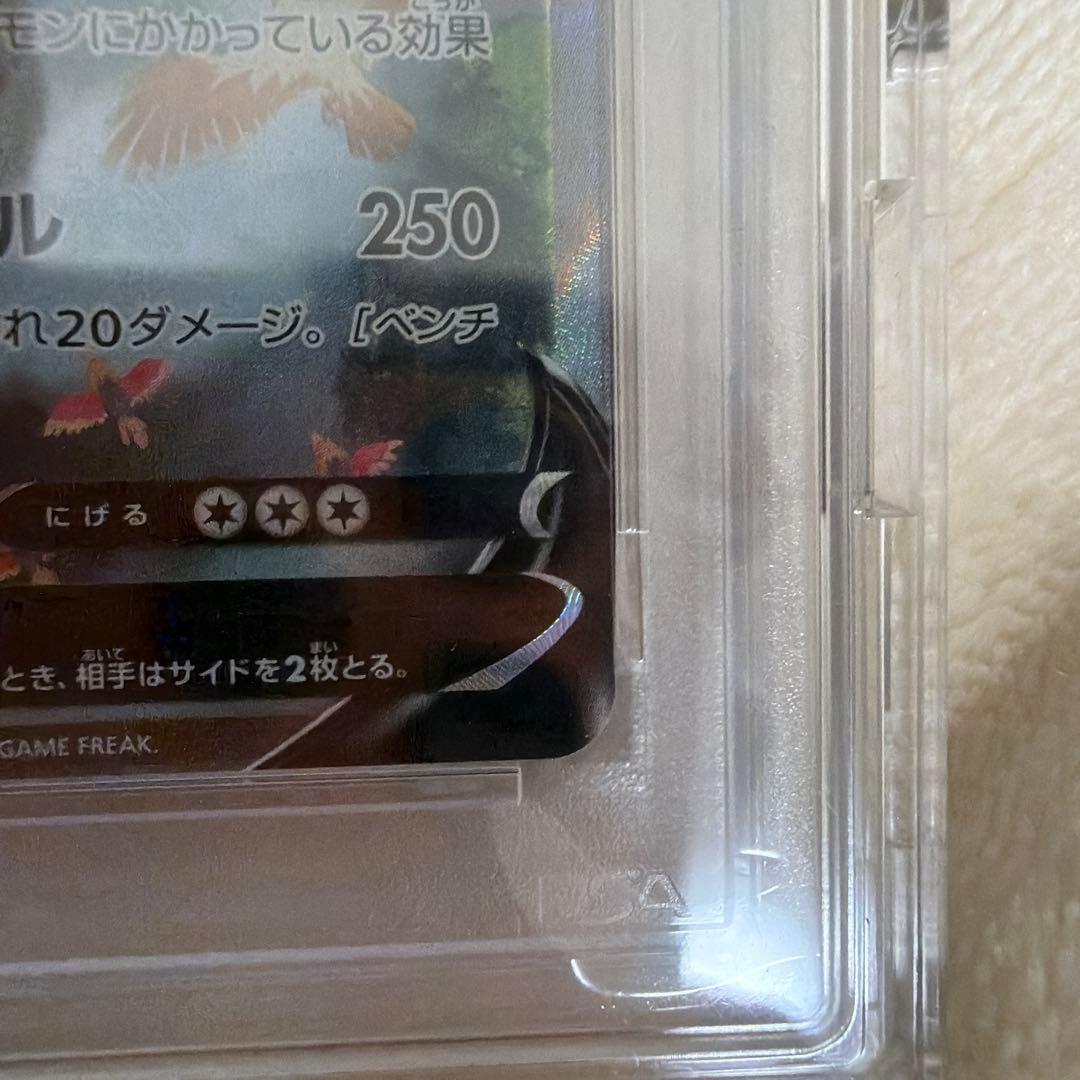 カイリューV PSA10