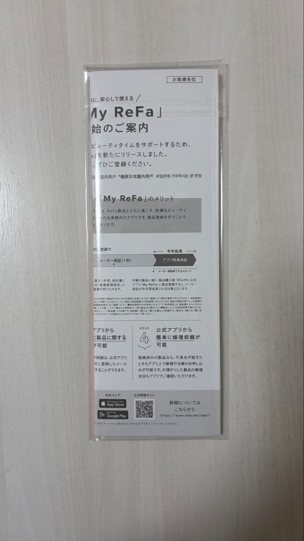 【美品】ReFa リファカールアイロン プロ 38mm