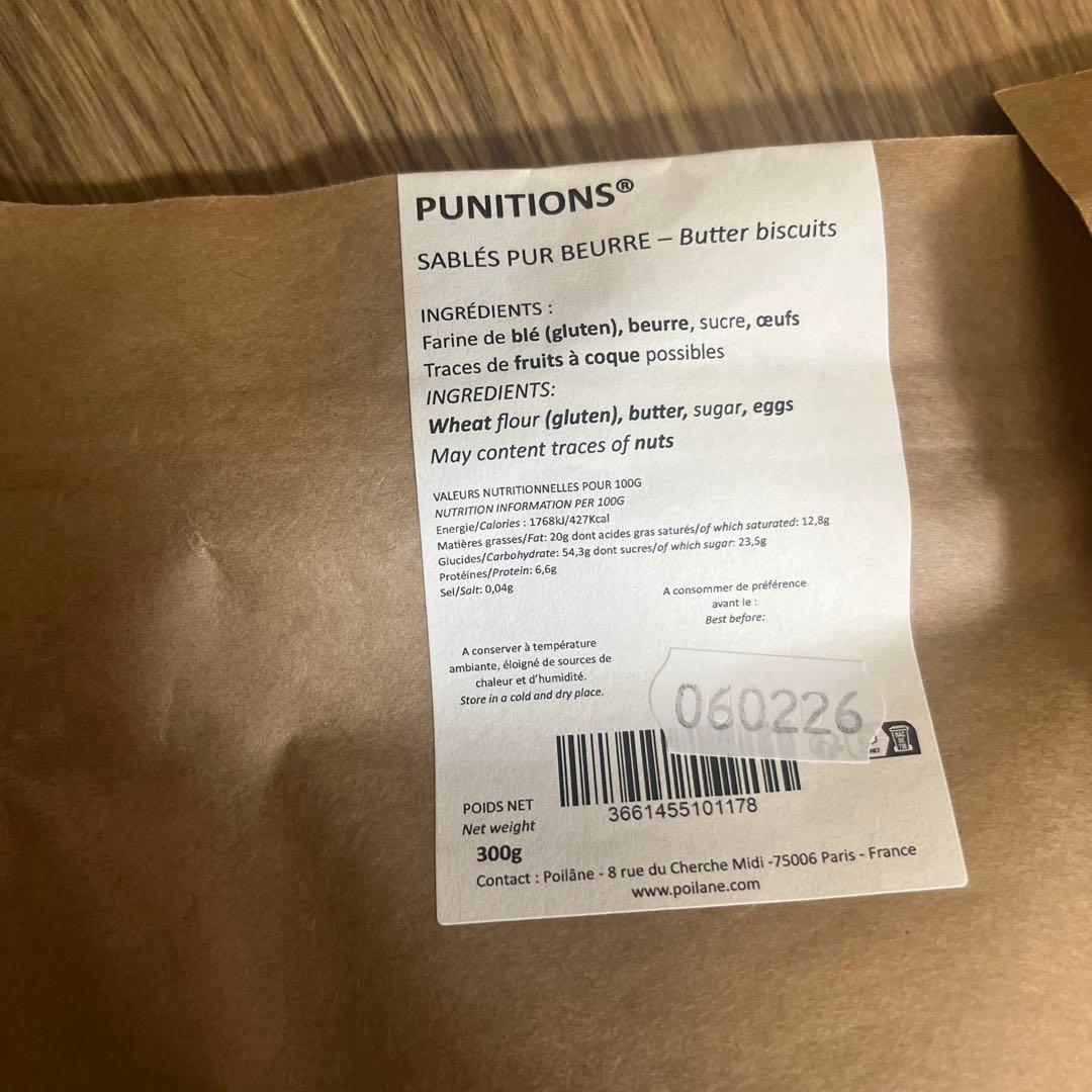 Poilâne PUNITIONS ポワラーヌ　クッキー　限定