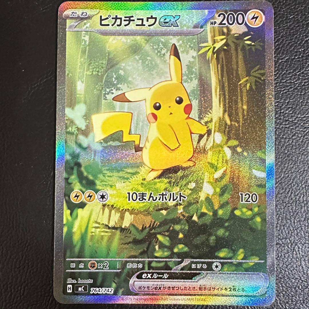 ④【ピカチュウex SAR 仕様】764/742 ポケモンカード