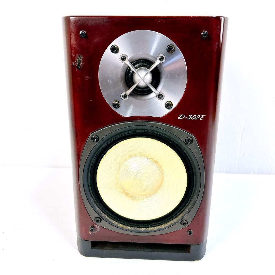 【名機】ONKYO オンキョー 2ウェイスピーカー D-302E ペアセット