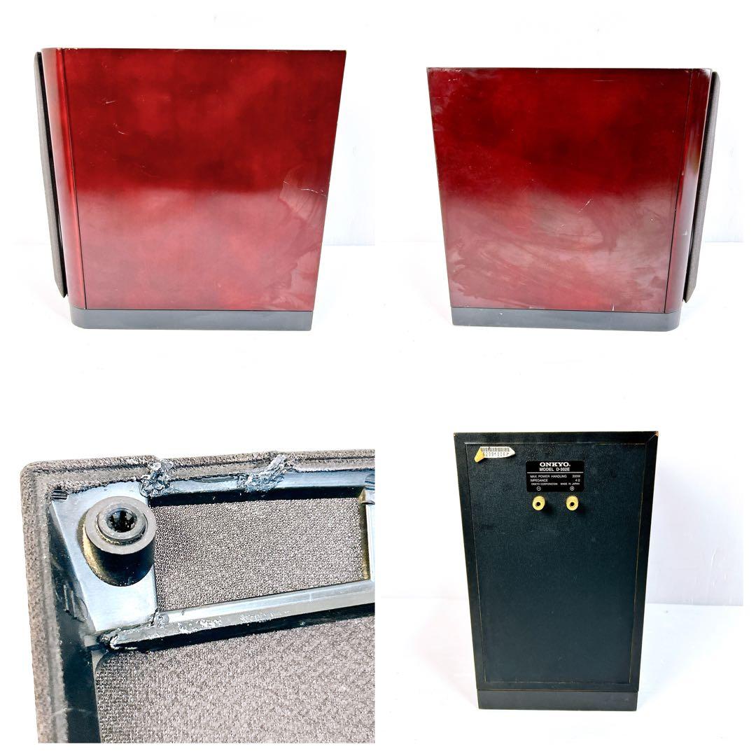 【名機】ONKYO オンキョー 2ウェイスピーカー D-302E ペアセット