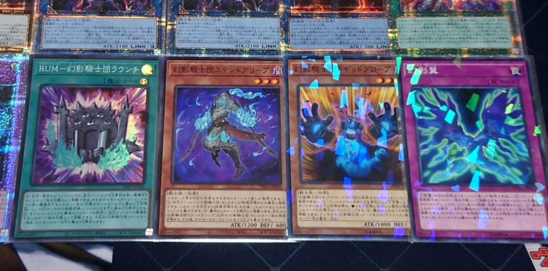 高レアリティ 遊戯王 幻影騎士団 デッキパーツセット クオシク プリシク