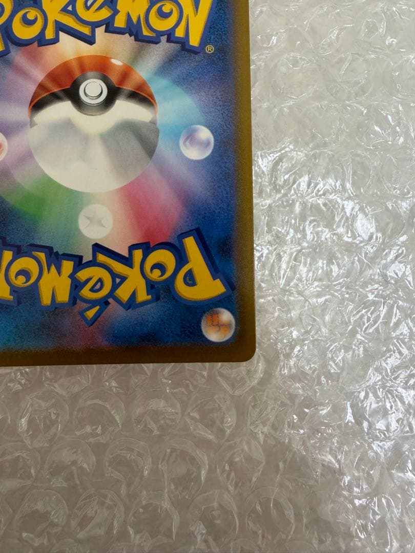 ［美品］ピカチュウex SAR MEGAドリームex