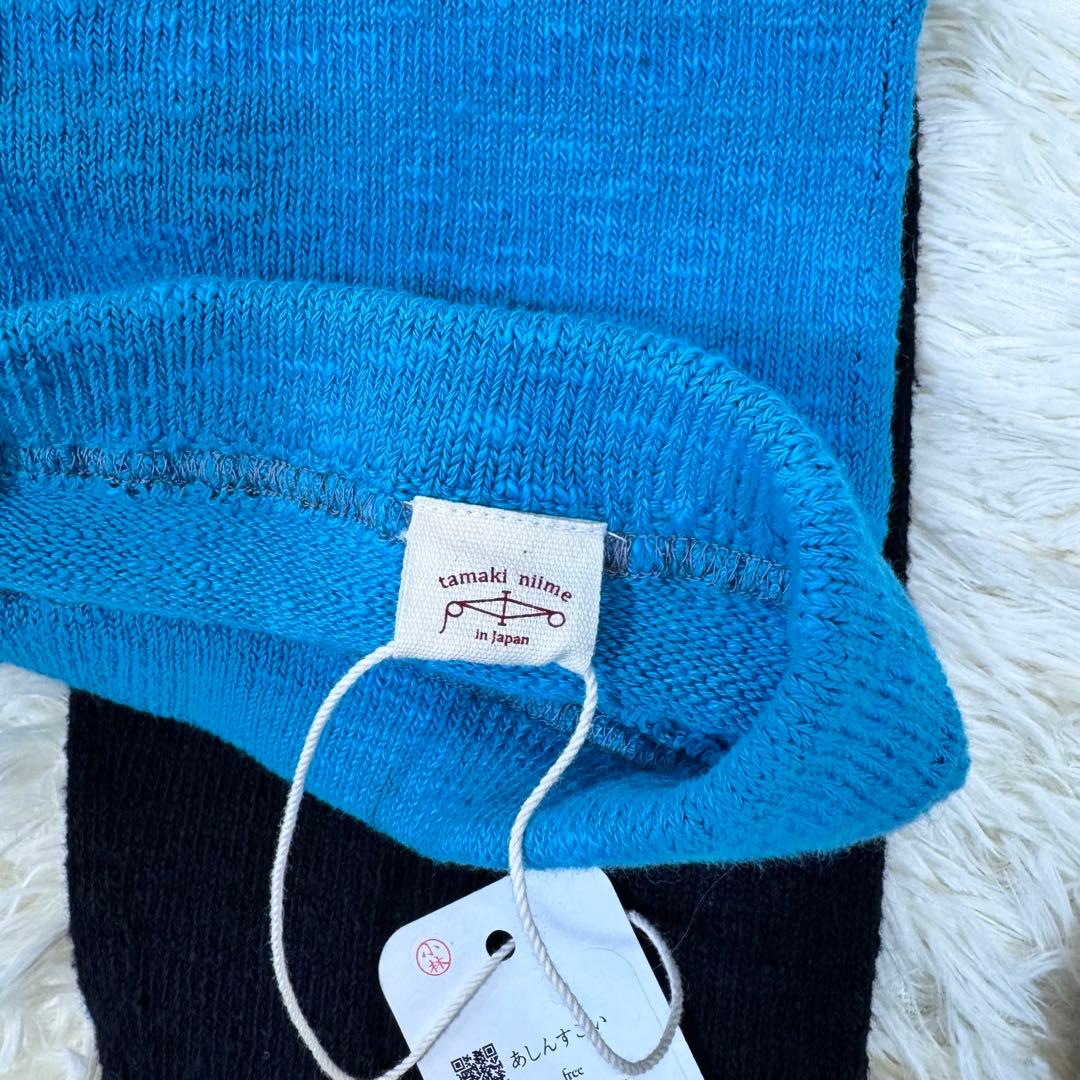 【新品未使用】tamaki niime あしんすごい 玉木新雌　青　ターコイズ