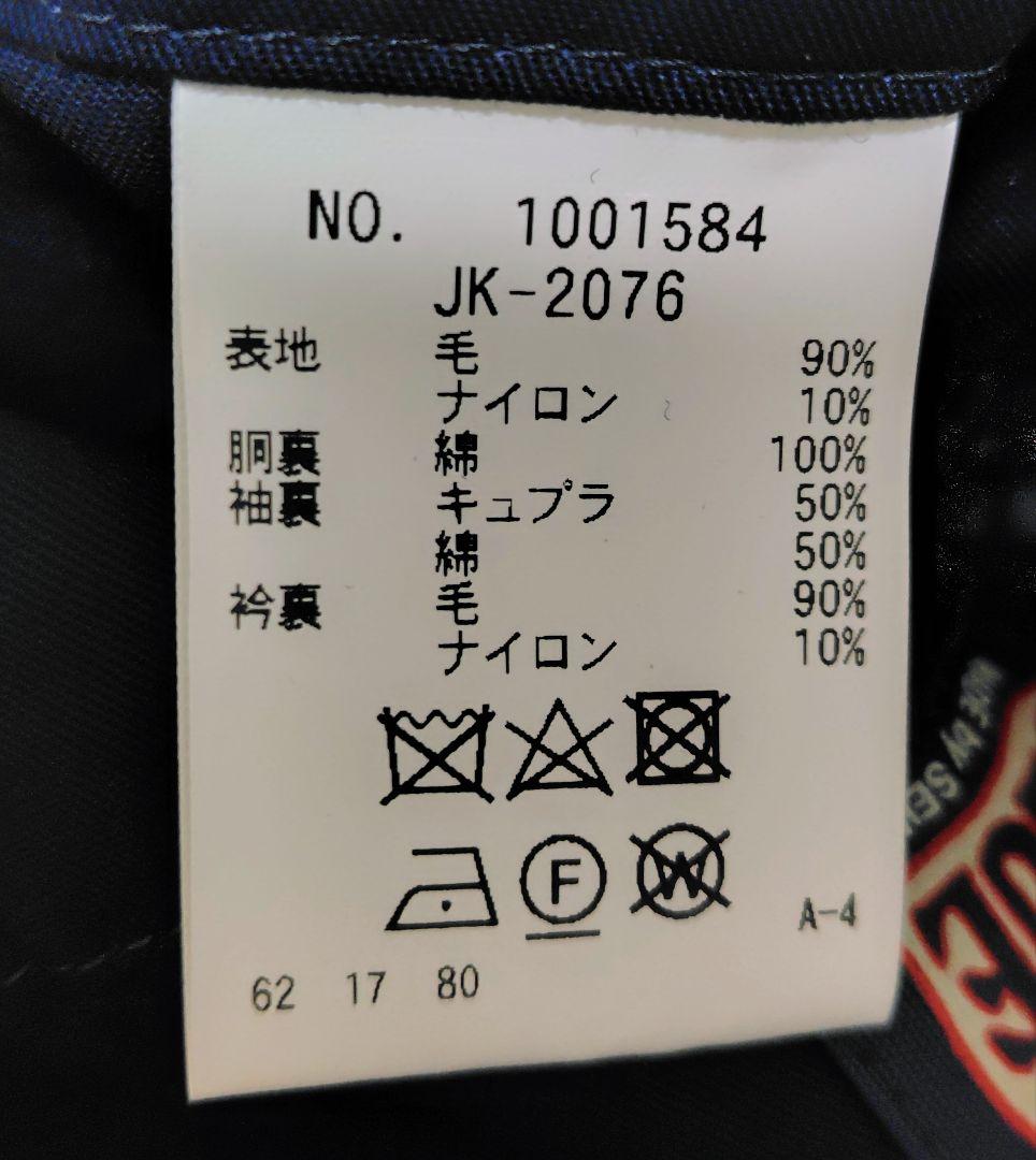 BLUE BLUE×KANDA BIIKI WOOL JACKET ブレザー