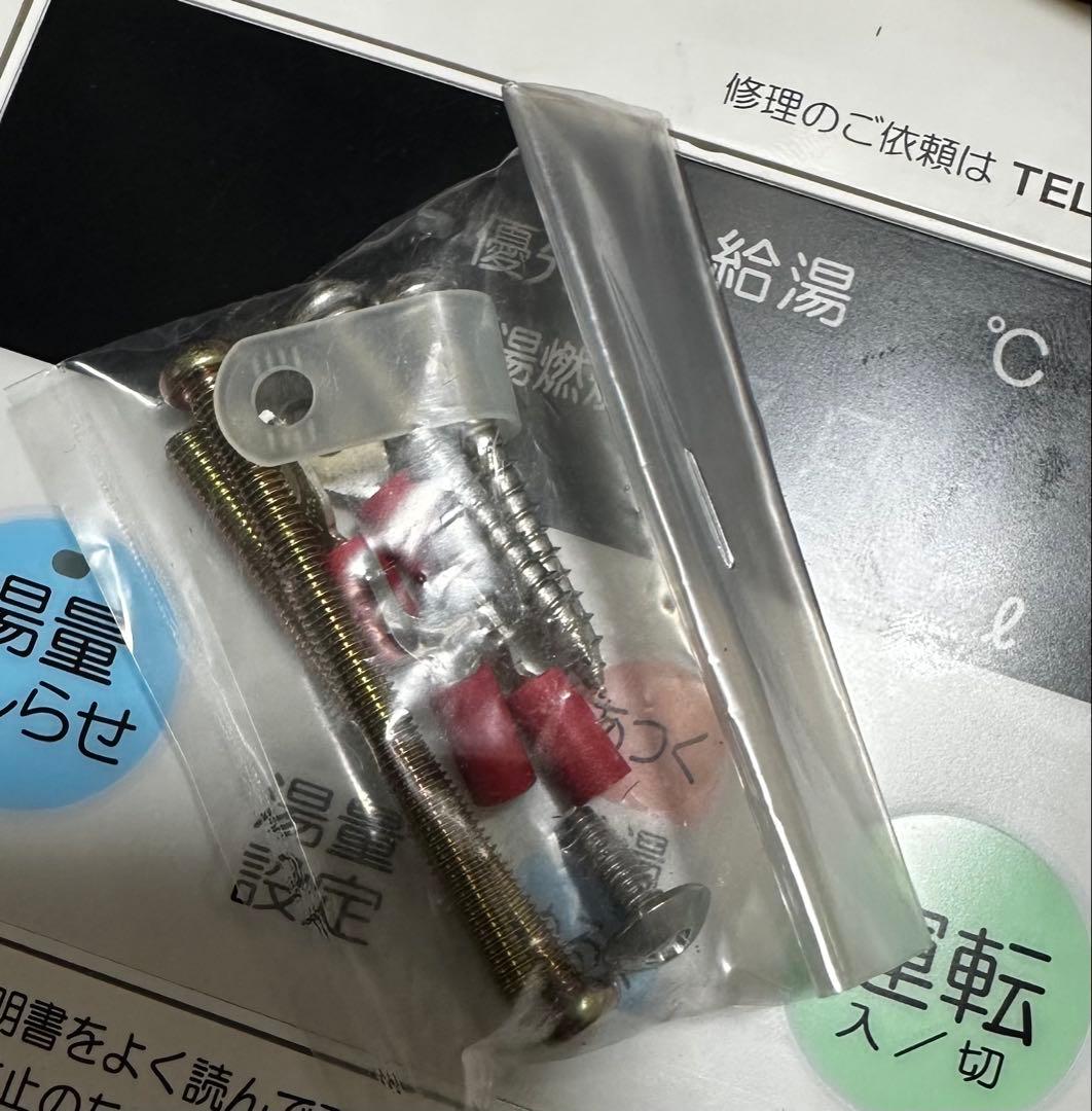 22年製パーパスGS-2002W-1ガス給湯器 リモコン付属 LPガス用