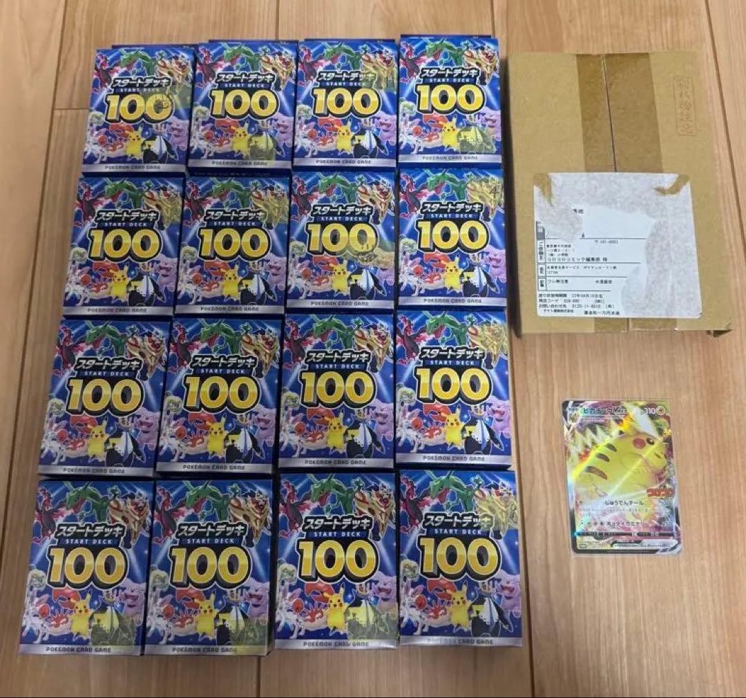 スタートデッキ100 開封済み16個　コロコロver. ピカチュウプロモ付き